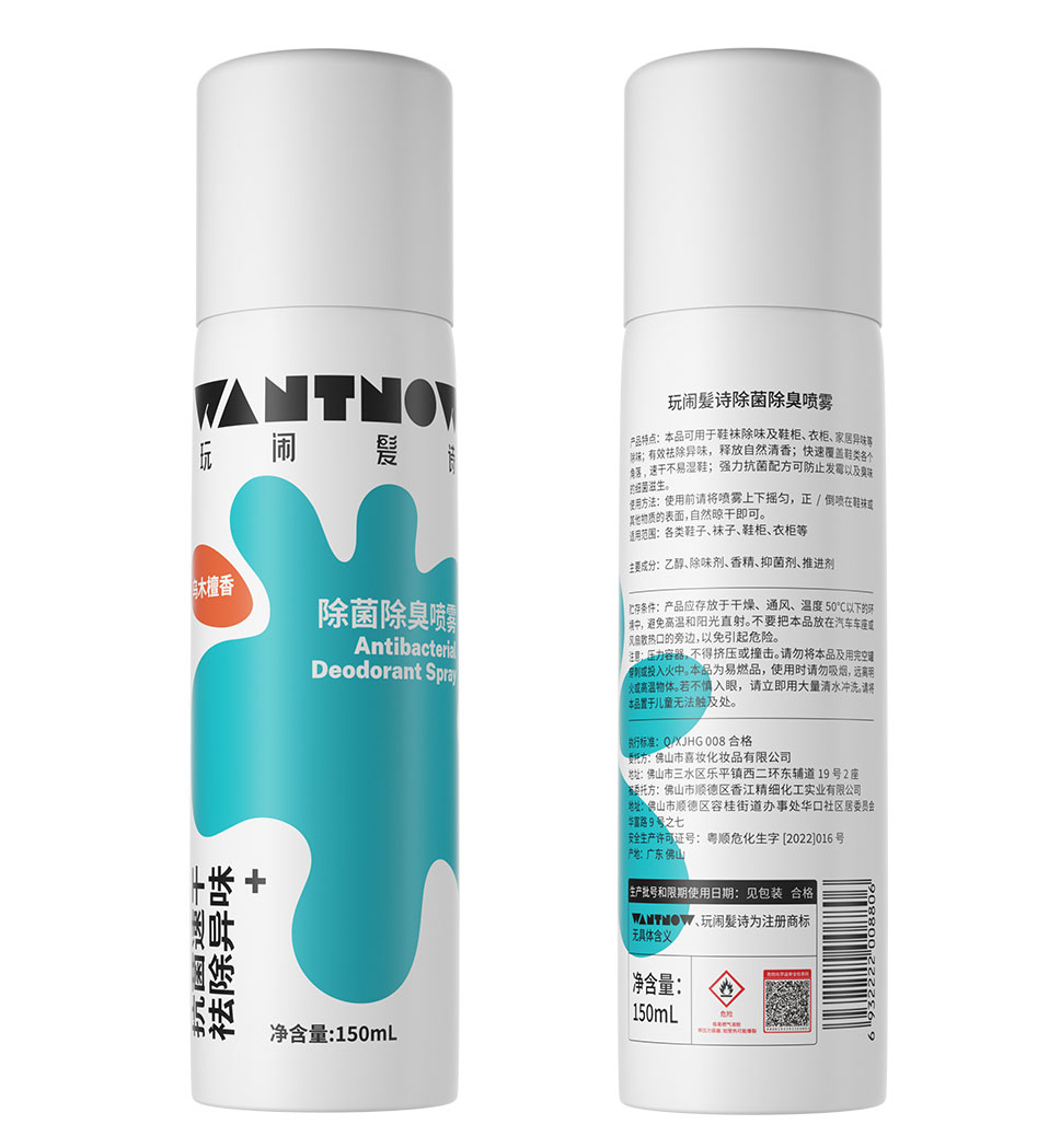 除菌除臭喷雾Antibacterial-Deodorant-Spray